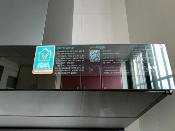 手势、联动、APP——云米互联网烟灶套装Flash互联网体验